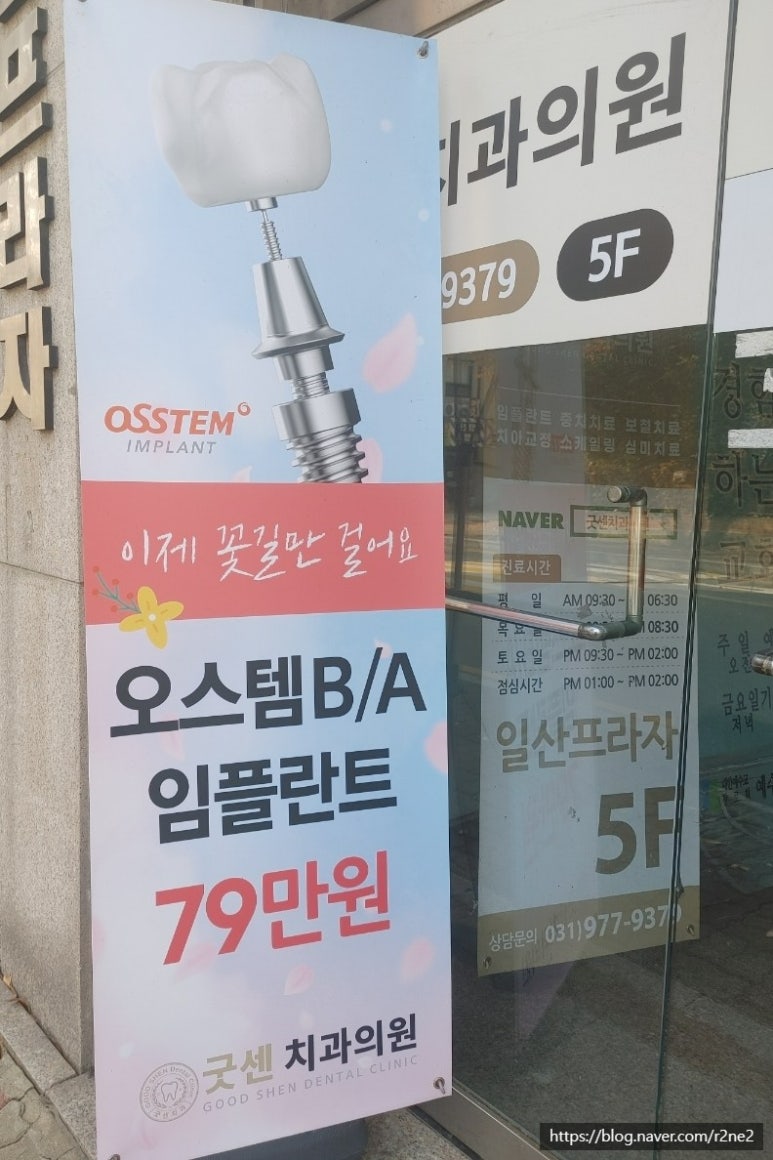 굿센치과의원 이미지