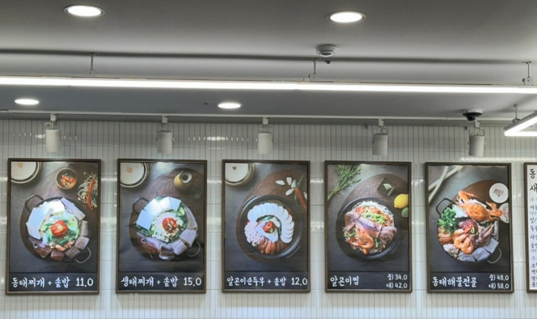 이대감 동태찌개 이미지