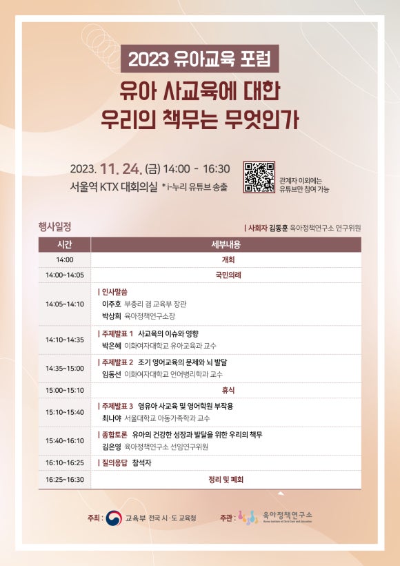 아이누리교육연구소 이미지