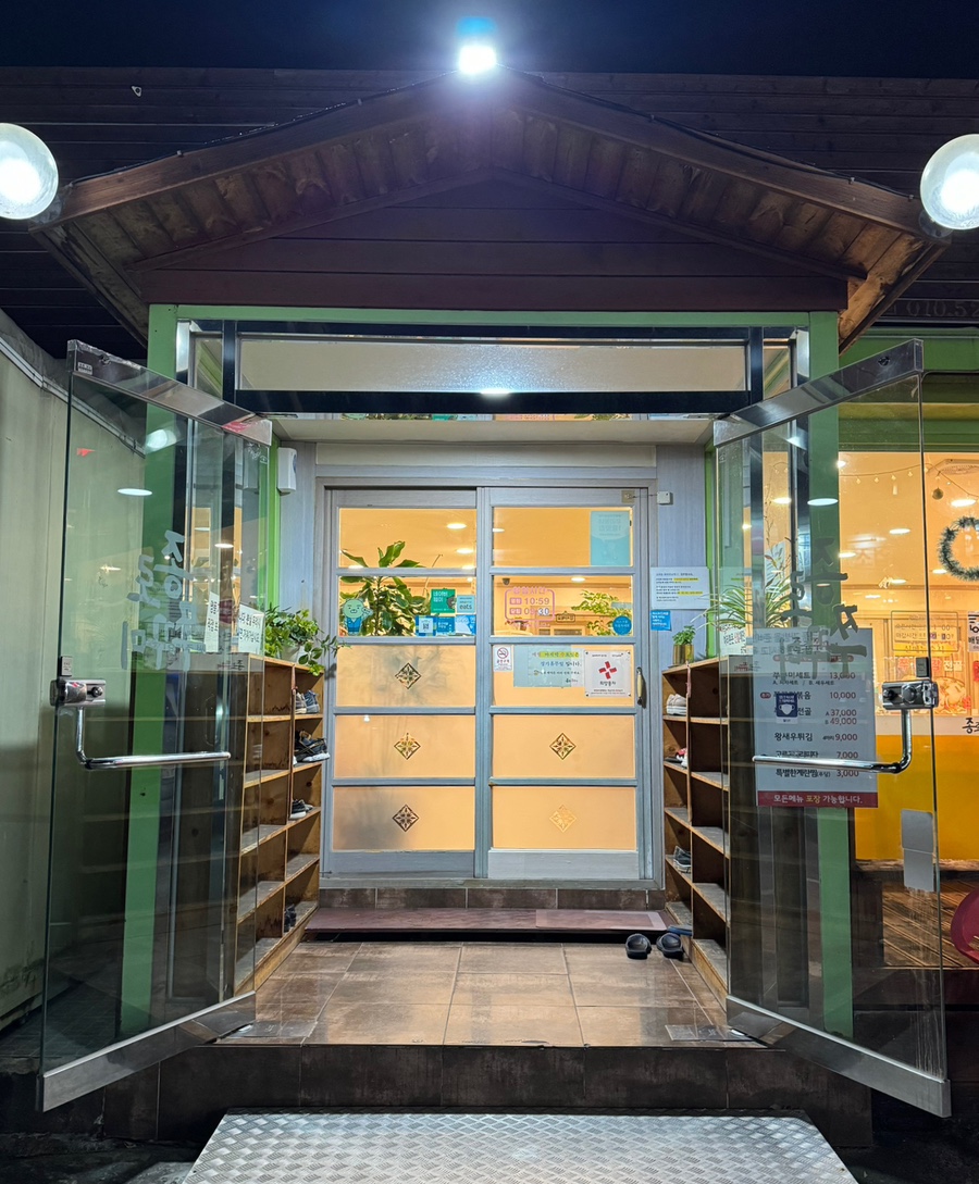 종로쭈꾸미반구점 이미지
