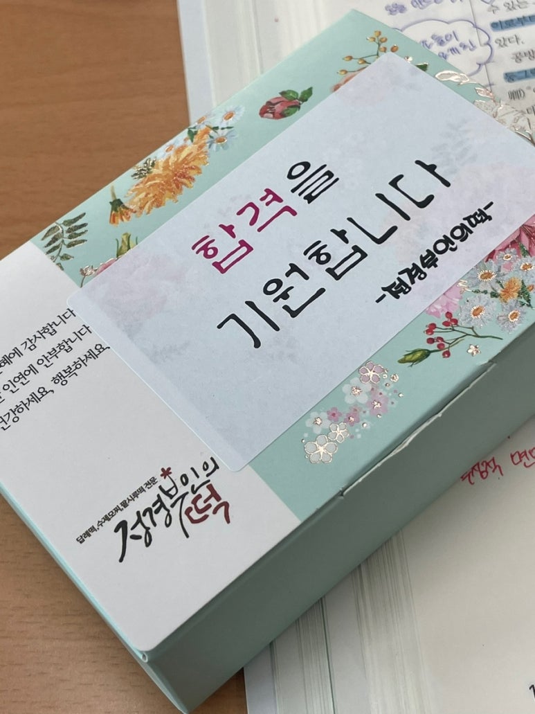 정경부인의떡 이미지