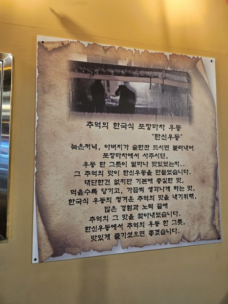 한신우동배방 이미지