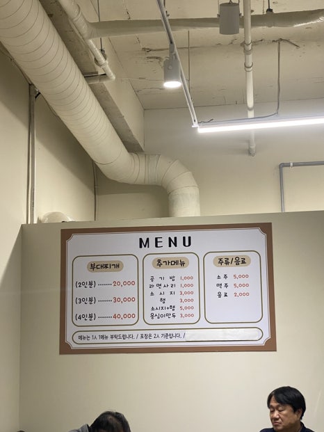 이혜숙부대찌개 이미지