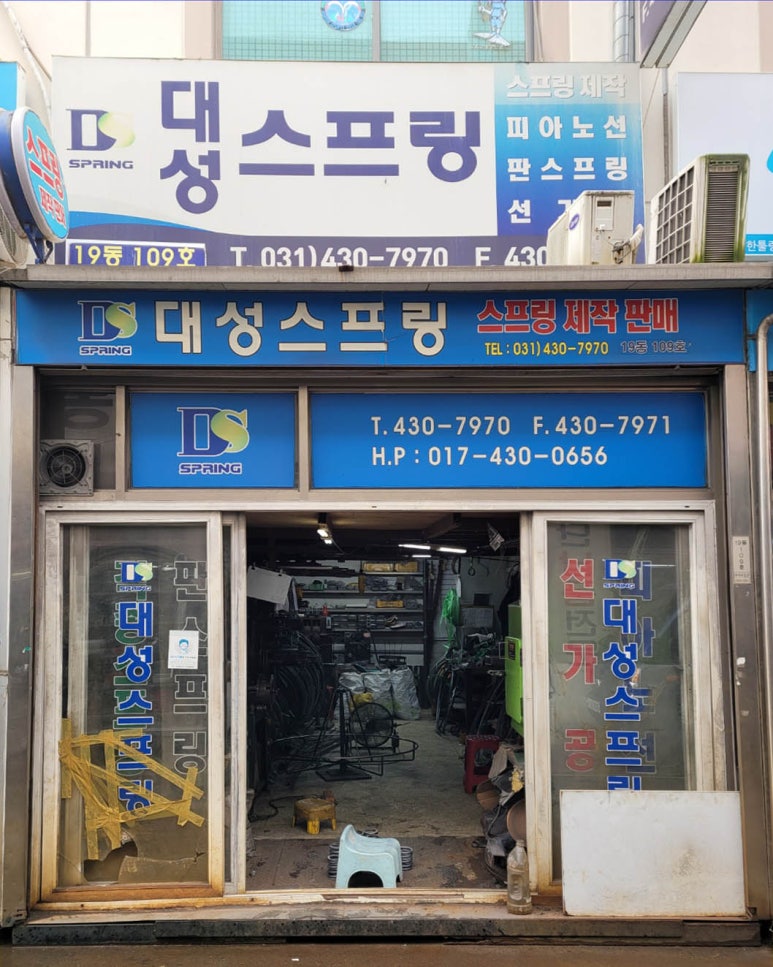 유통피아 이미지