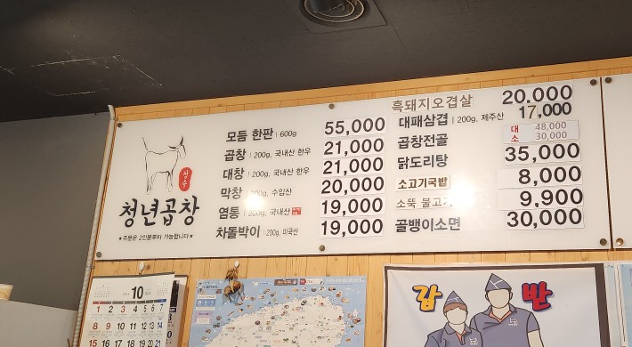 청수청년곱창 이미지