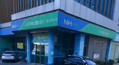 송탄농협하나로마트 이미지