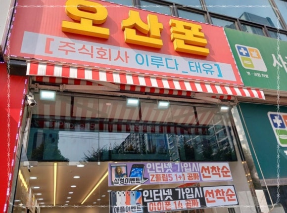 휴대폰대박싼집 이미지