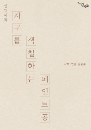 동명페인트 이미지