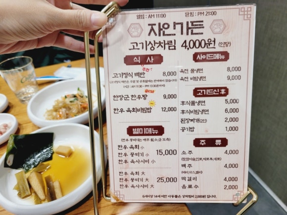 자인식육식당 이미지