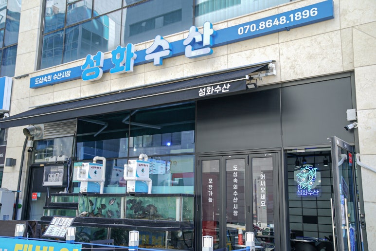 성화수산 이미지