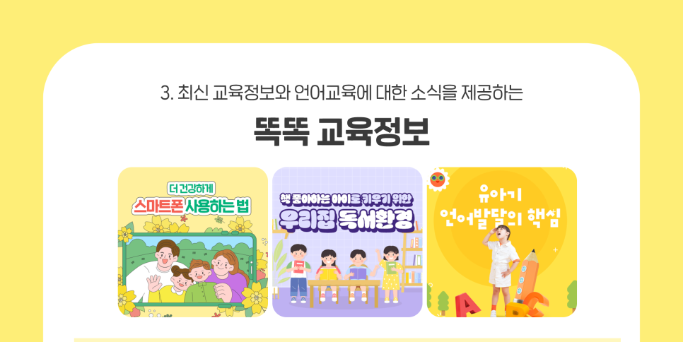 골든타임에듀 이미지
