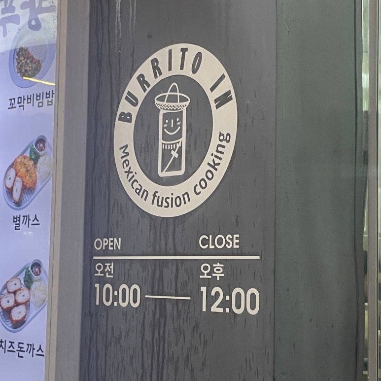 부리또인 이미지