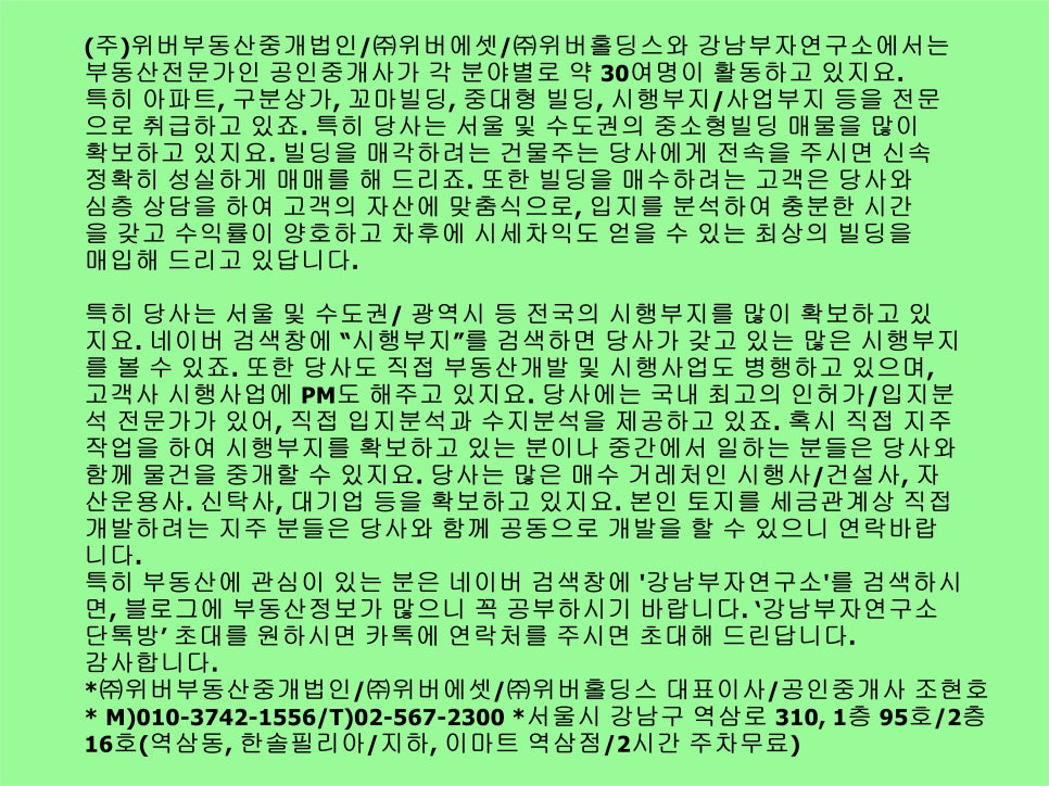 강남골드비즈센터 이미지