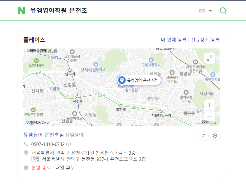 뮤엠수달만점학원 이미지