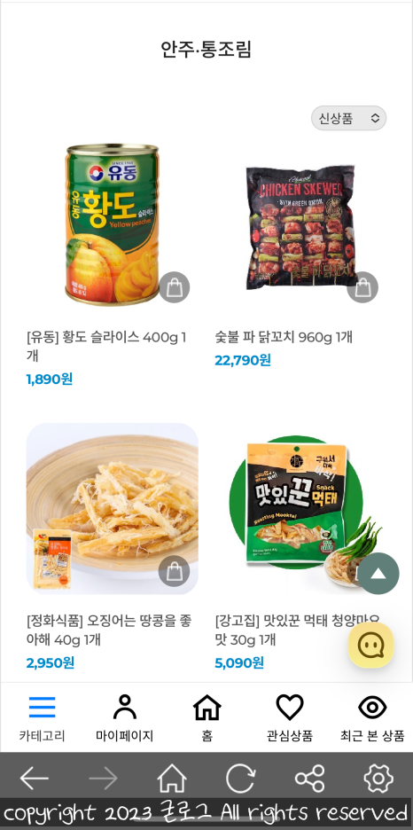 가평건어물 이미지