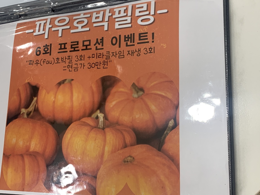 헤바스킨앤바디 이미지