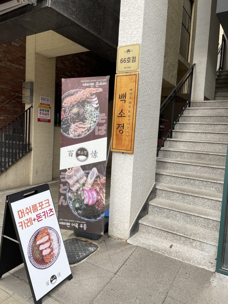 백소정제주아라점 이미지