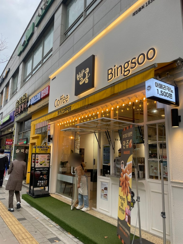 빨콩간석올리브점 이미지