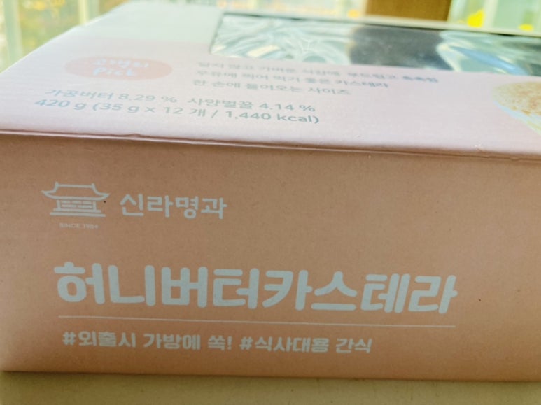 허니문구&간식 이미지