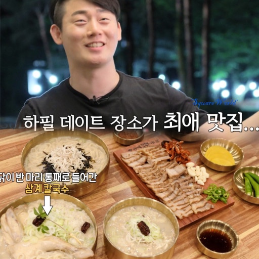 현풍닭칼국수창원 이미지