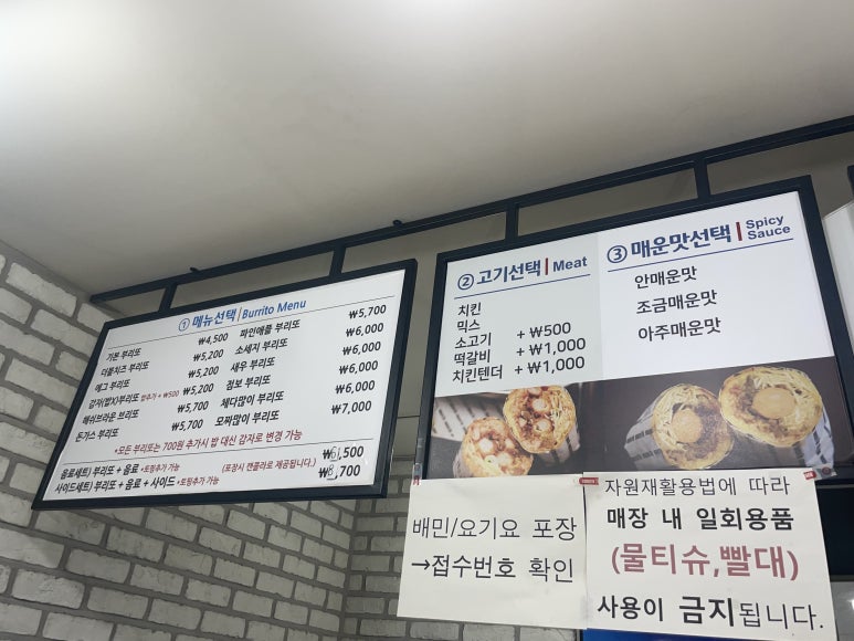 부리또인 이미지