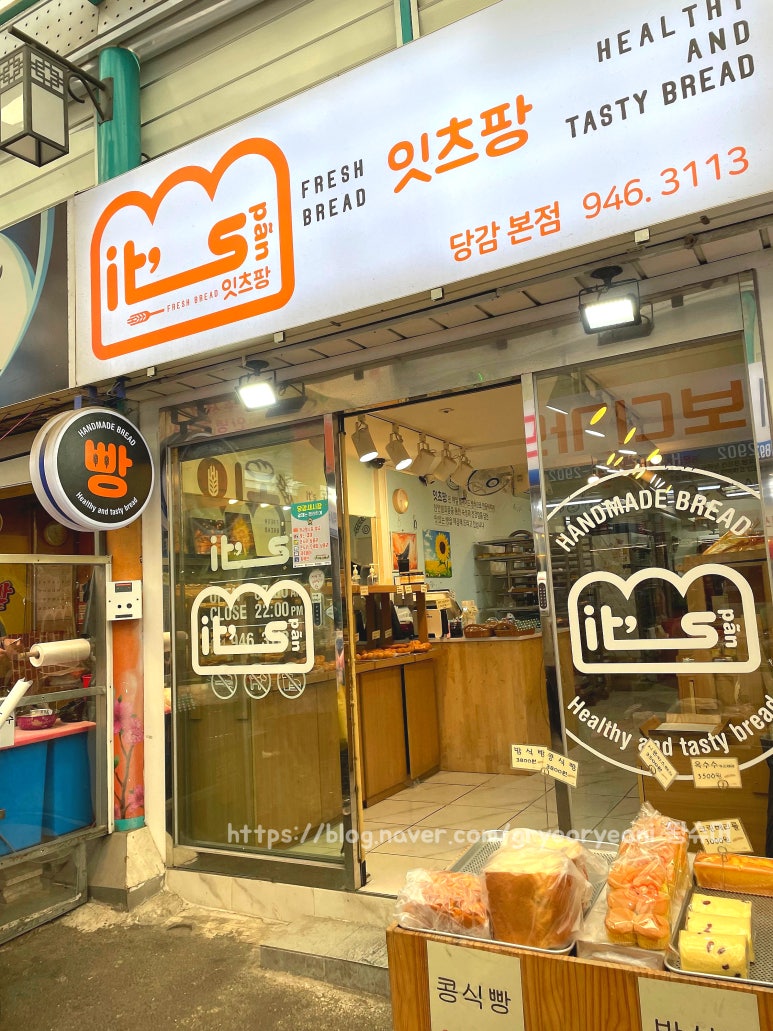 벧엘강정옛날과자 이미지