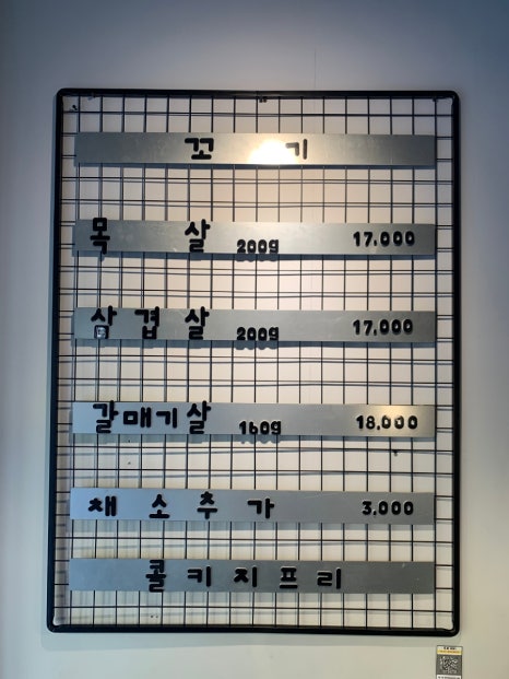 장위DON참숯구이 이미지