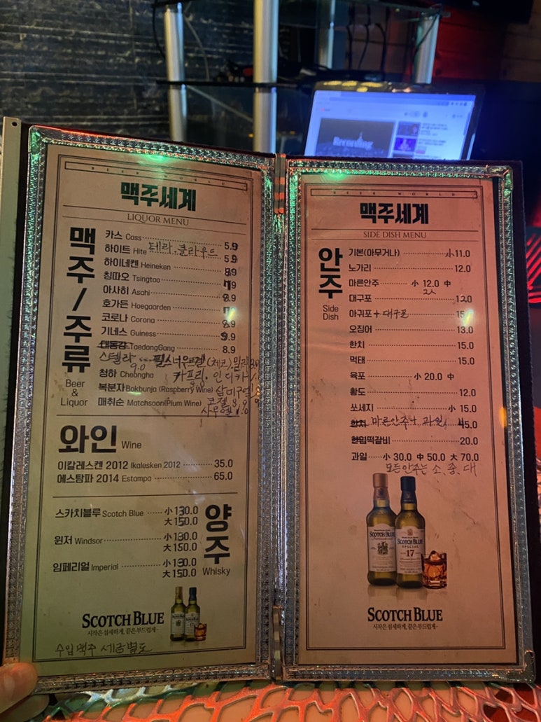 맥주세계 사진 8