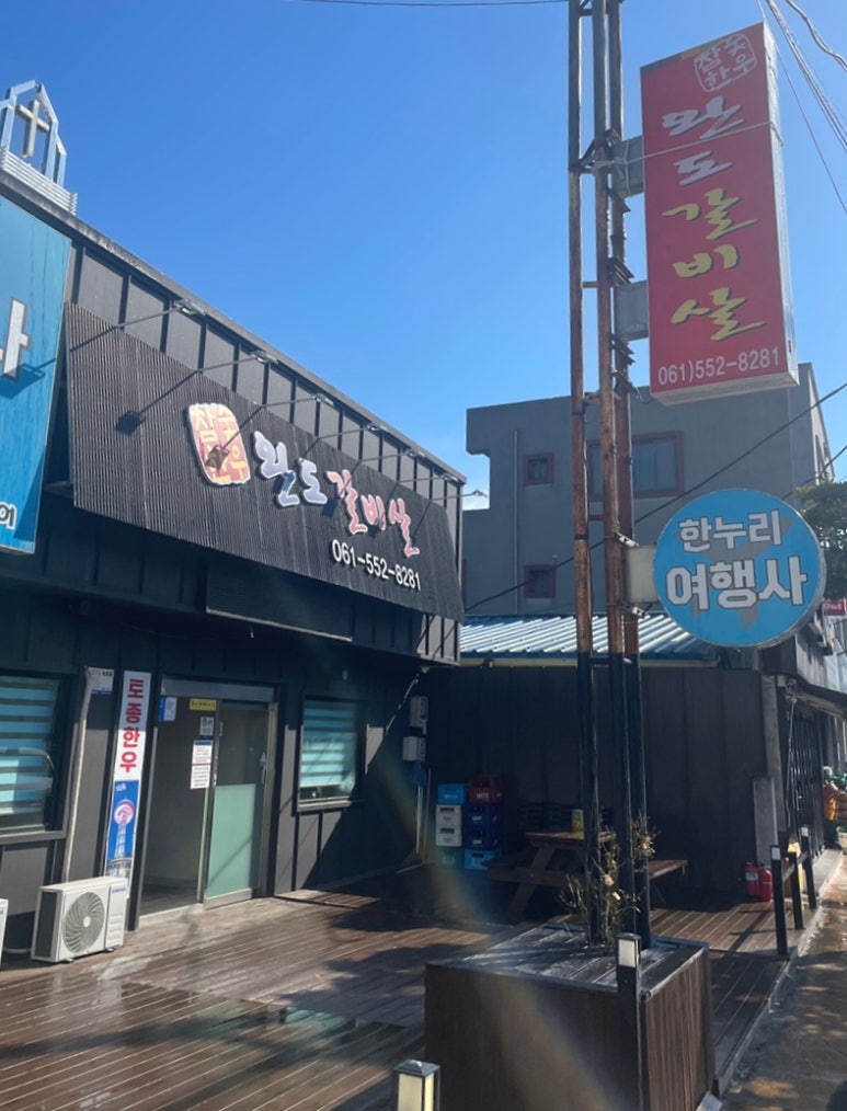 파리바게뜨완도 이미지