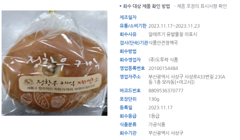 (주)도투락식품 이미지