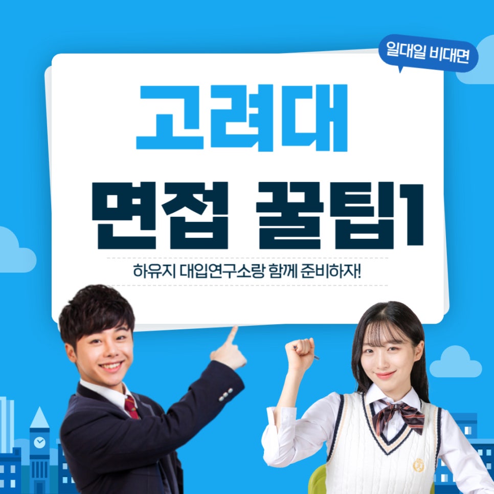 하유지대입연구소 이미지