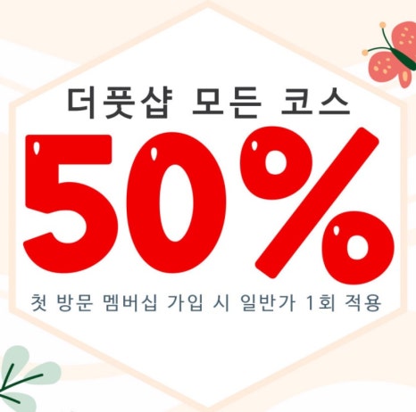 미성마사지 이미지