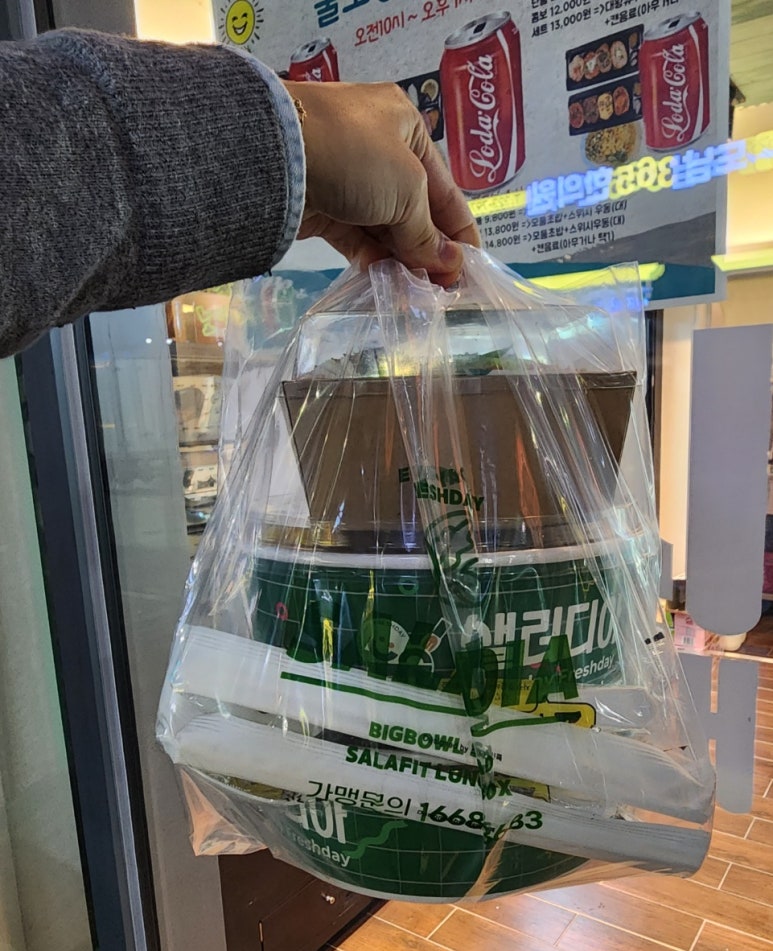 샐러디아 도남점 이미지