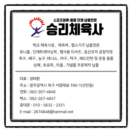 승리체육사 이미지
