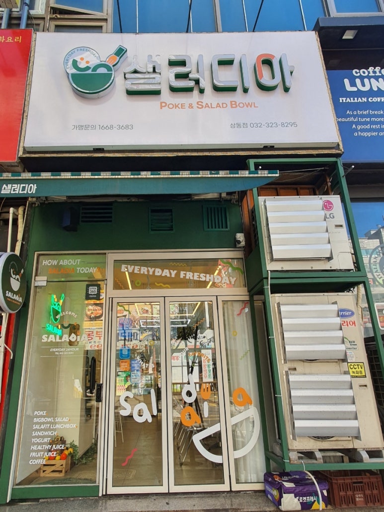 샐러디아(상동점) 이미지