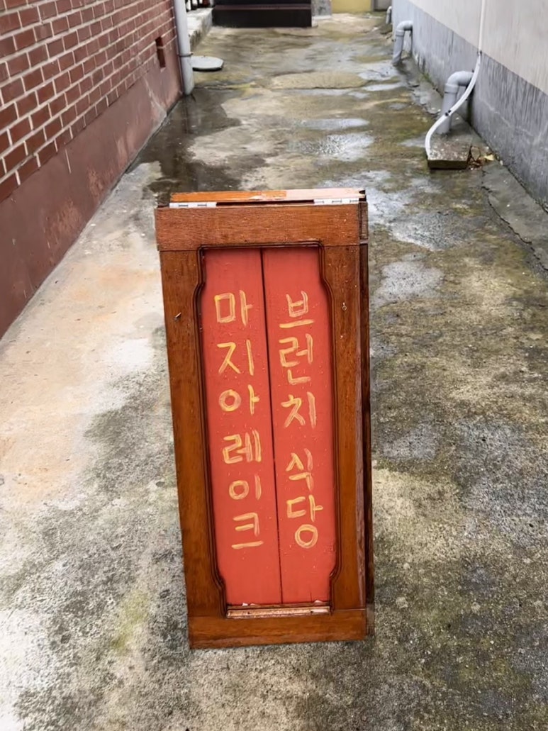 동산식육점 이미지
