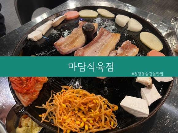 충남식육점 이미지