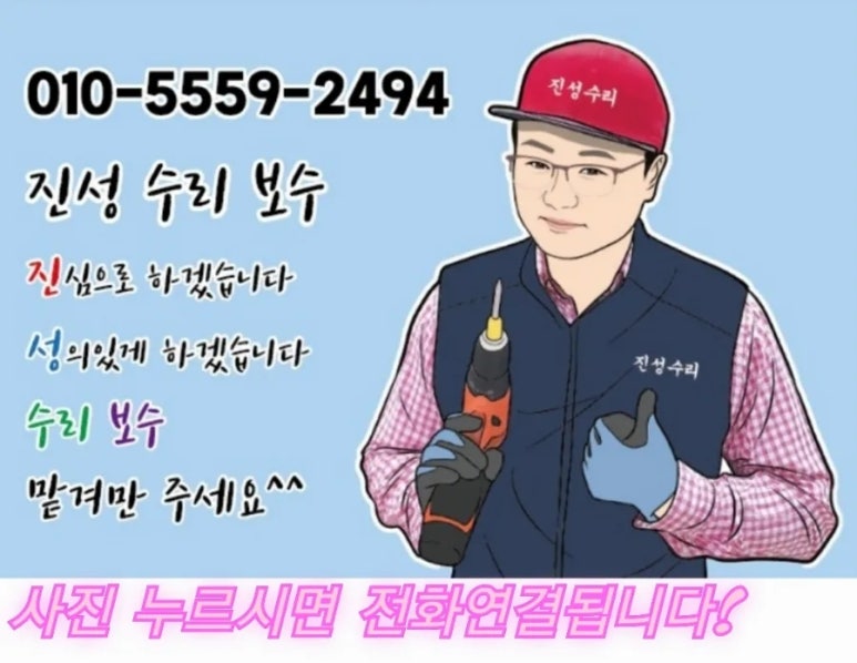 건영세탁 이미지