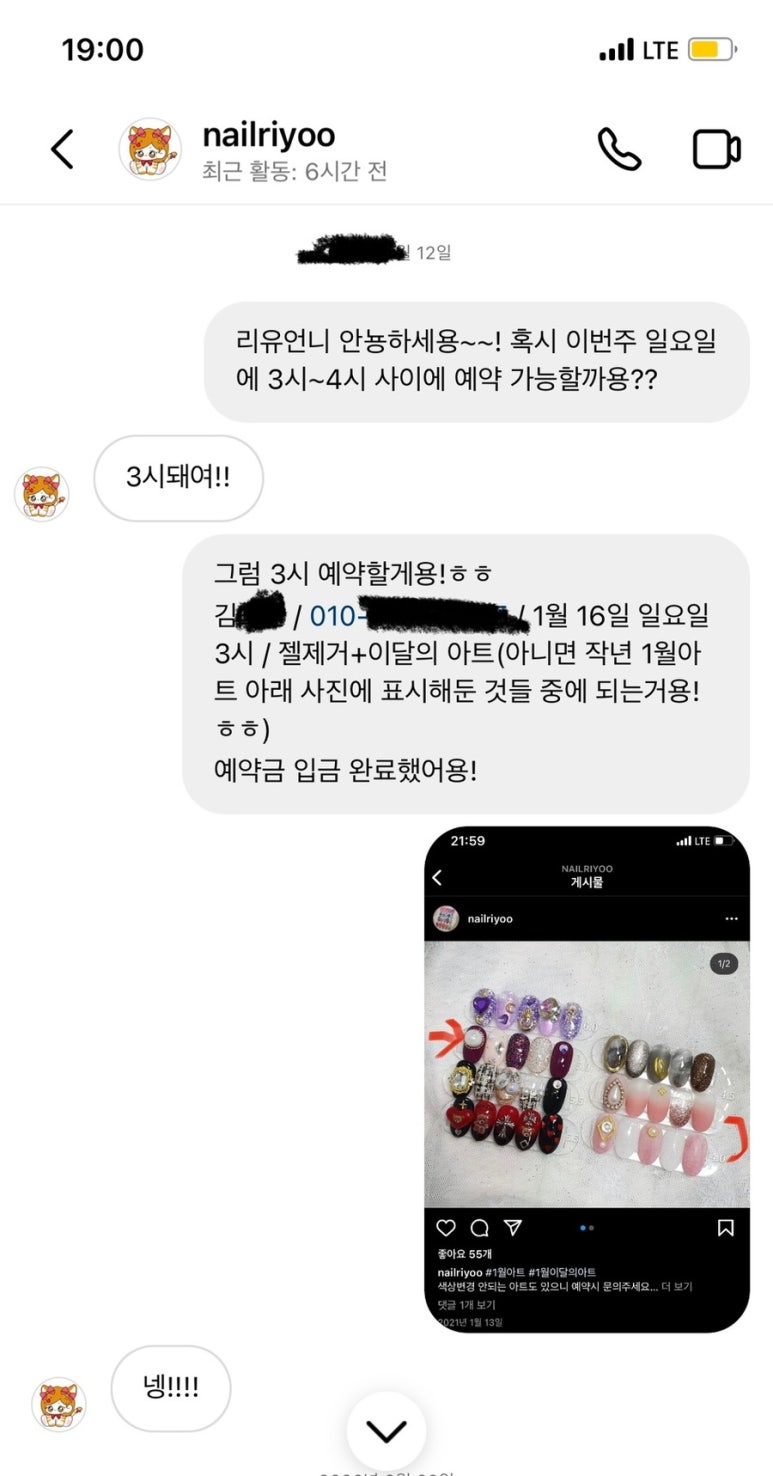 네일리유 이미지