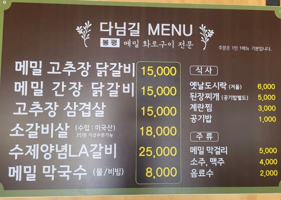 봉평다님길 이미지