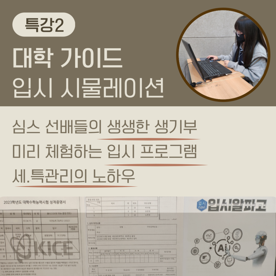 심스컨설팅 이미지