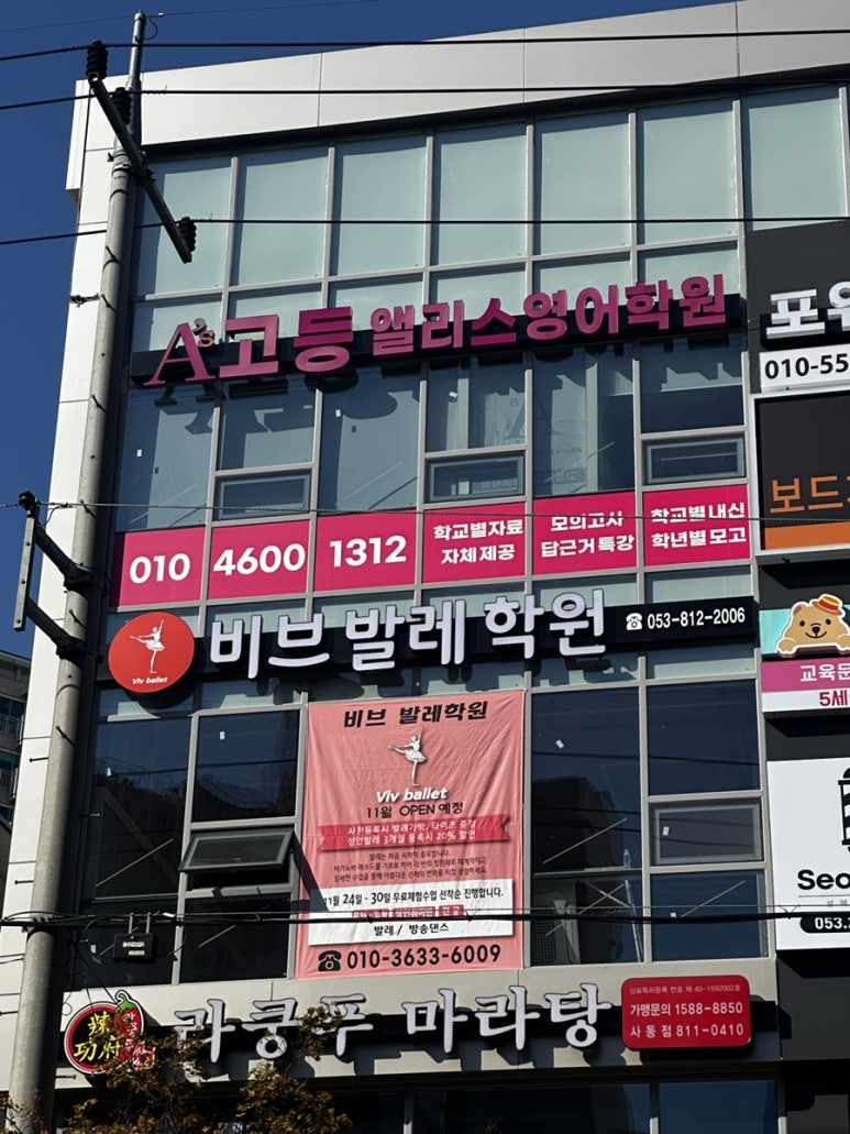 비브발레학원 이미지