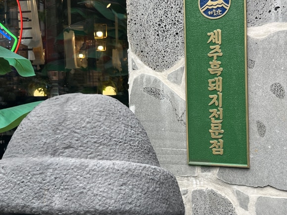 제줏간시흥장곡점 이미지
