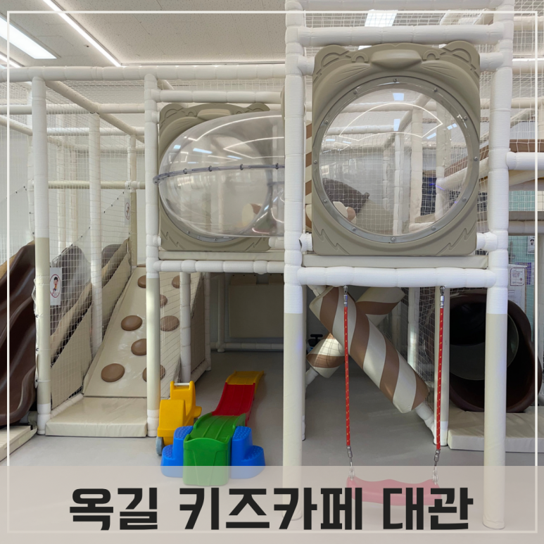 우리끼리키즈카페스포츠마을부천 이미지