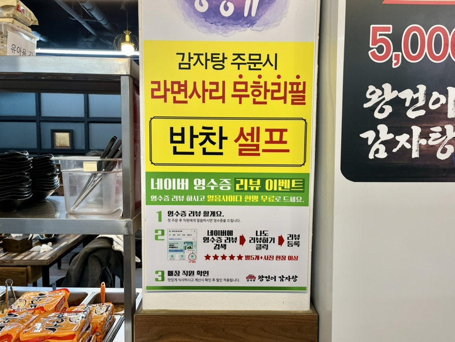 왕건순대국 이미지