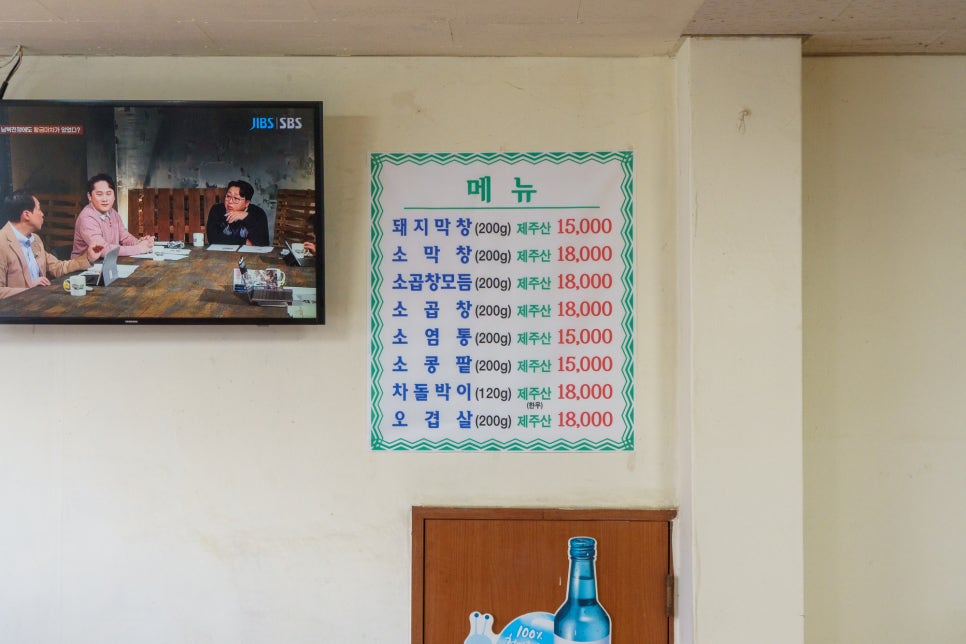 도남막창 이미지