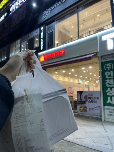 맘스터치첨단2지구점 이미지