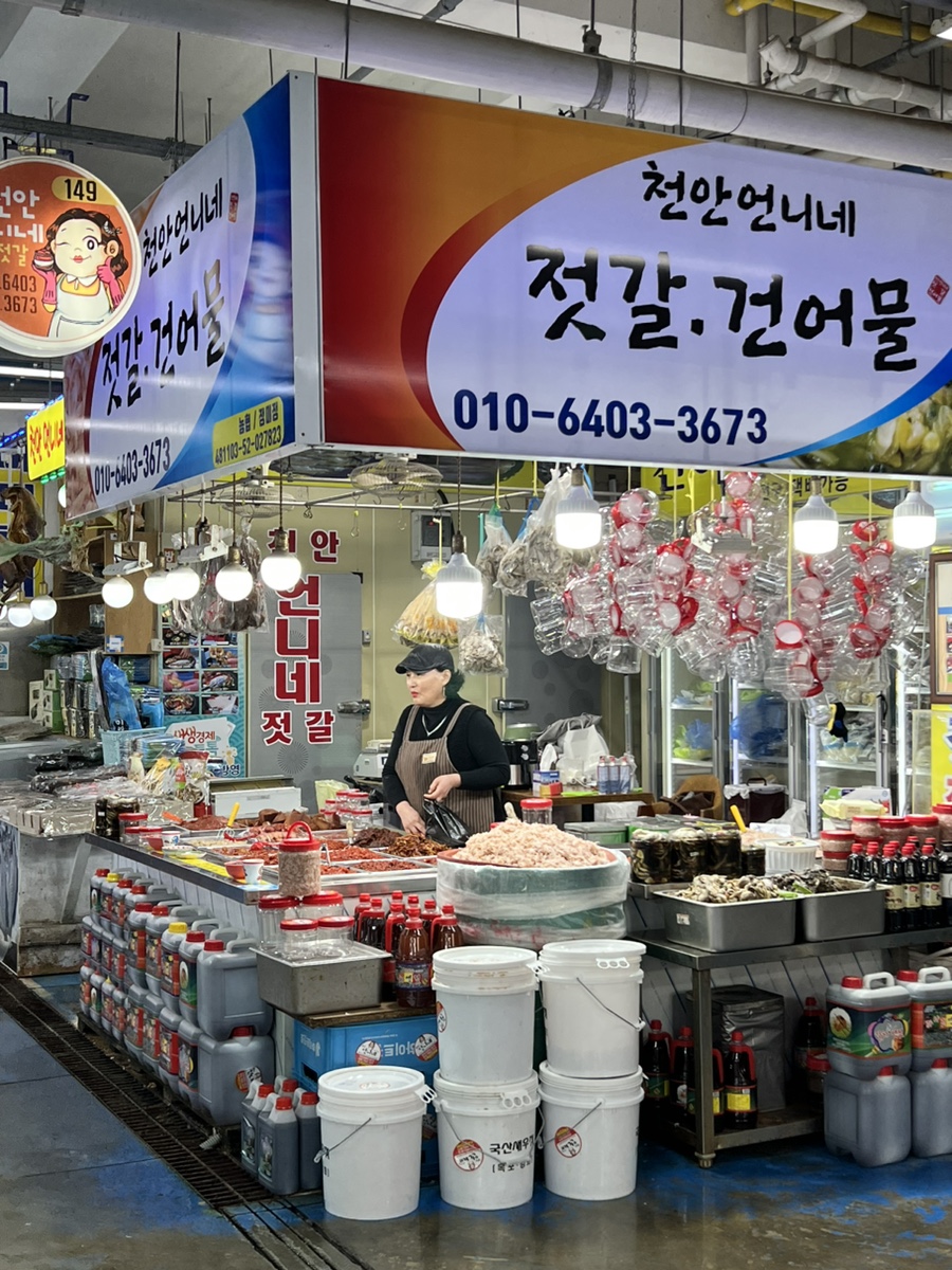 삽교호젓갈건어물 이미지