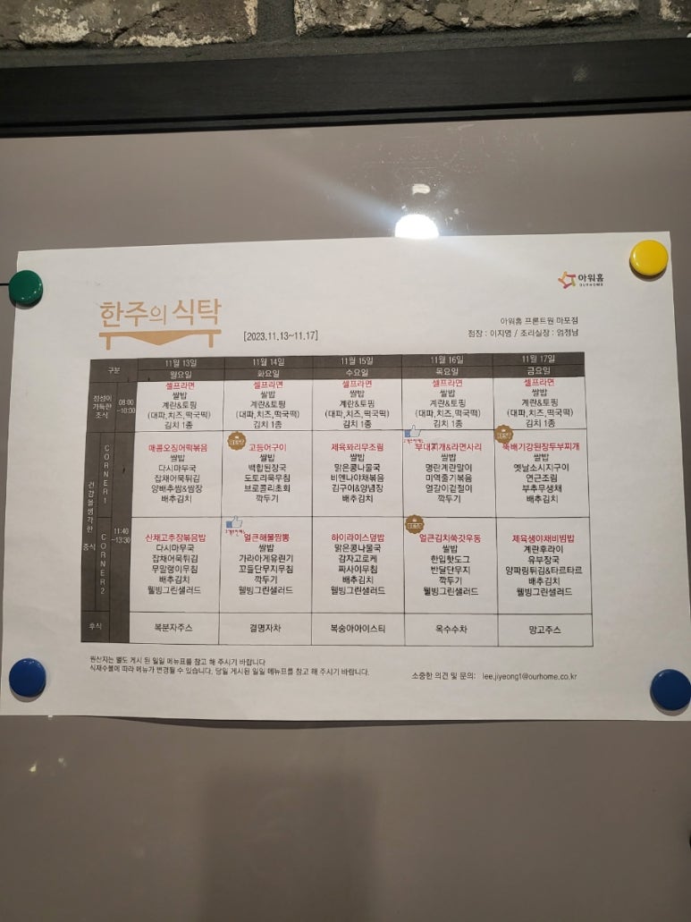 아워홈프론트원 이미지