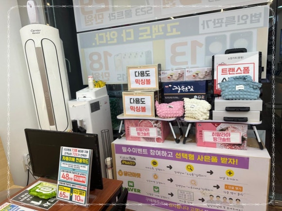 휴대폰대박싼집 이미지